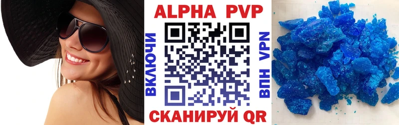 APVP СК КРИС  где продают   Куйбышев 
