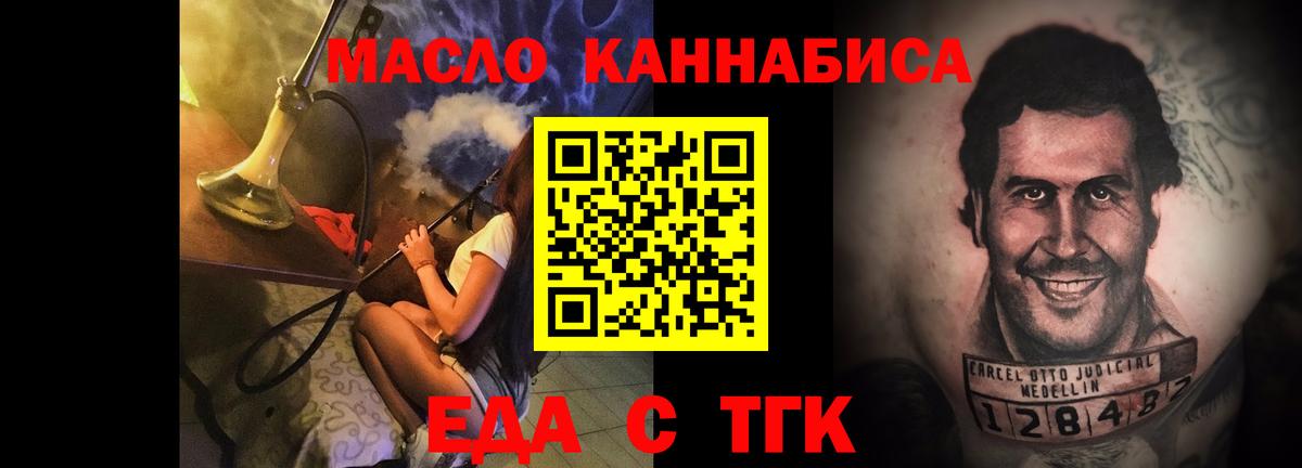 Куйбышев  Печенье с ТГК марихуана  Вход с VPN 