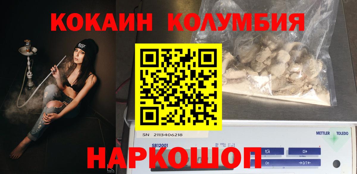 COCAIN  КОКАИН Fish Scale  Вход с VPN  Куйбышев 