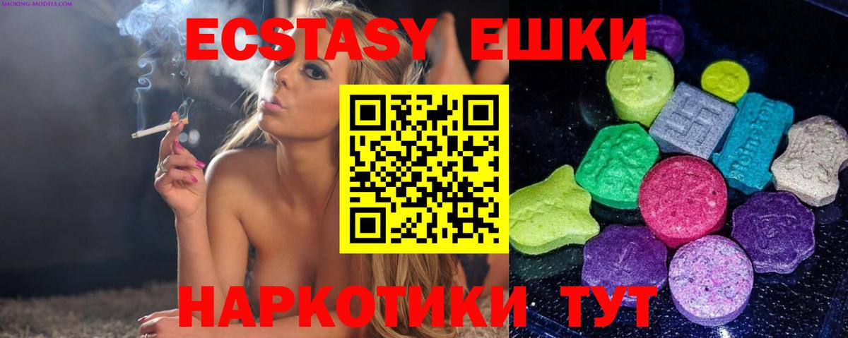 Куйбышев  цены наркотик  Ecstasy 280мг  Вход с VPN  Экстази Дубай 