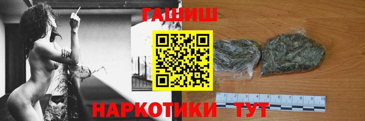 Гашиш VHQ  Вход с VPN  Куйбышев 