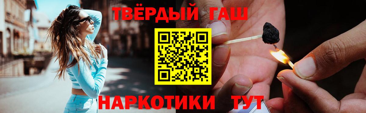 ГАШИШ  Вход с VPN  Куйбышев  Alpha-PVP СК кристаллы  Codein  Каннабис  Меф   Цена 