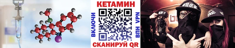 КЕТАМИН VHQ  Куйбышев 