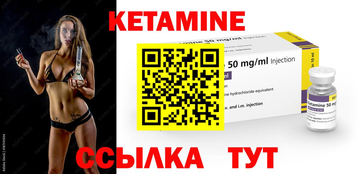 Куйбышев  КЕТАМИН ketamine  Вход с VPN 