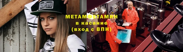 метамфетамин Арсеньев