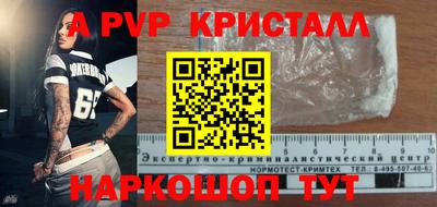 альфа пвп Конаково