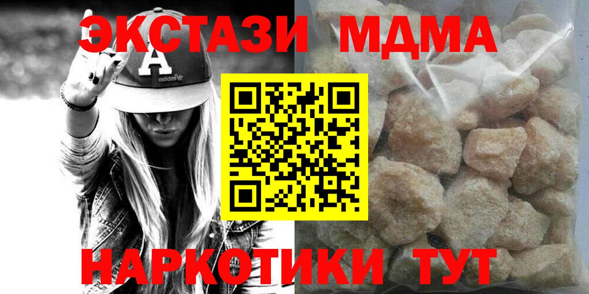 MDMA молли  МДМА  Куйбышев  MDMA кристаллы  Вход с VPN 