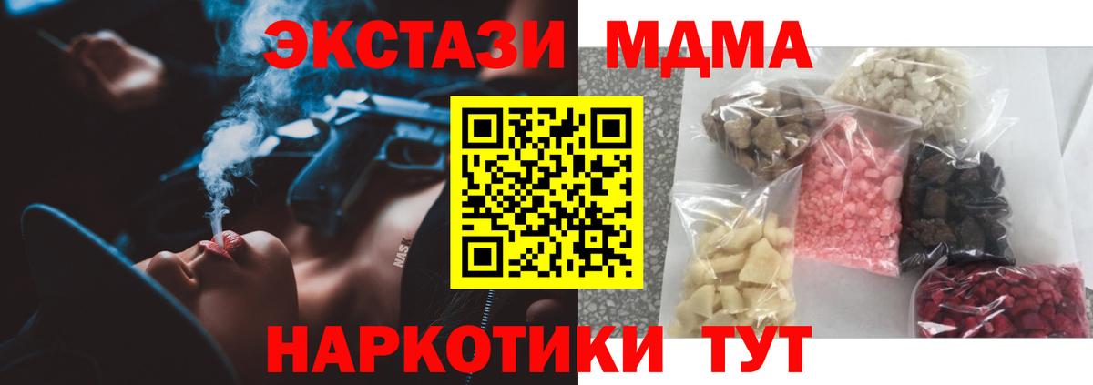 MDMA crystal Куйбышев