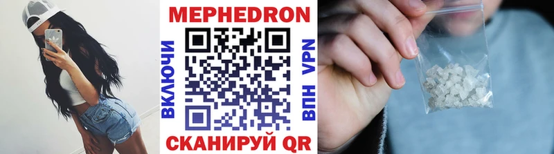 Мефедрон мяу мяу  как найти закладки  Куйбышев 