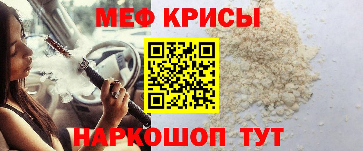 Куйбышев  МЯУ-МЯУ VHQ  Вход с VPN  Меф мука 