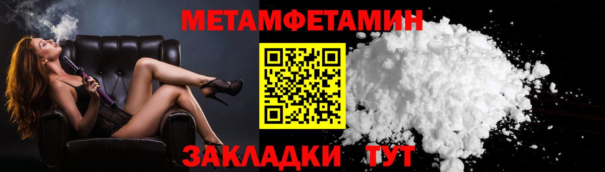 МЕТАМФЕТАМИН Methamphetamine  Вход с VPN  МЕТАМФЕТАМИН Methamphetamine  Куйбышев 