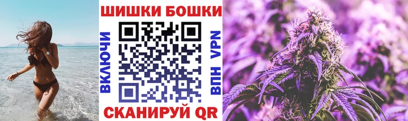 Бошки Шишки план  купить наркоту  Куйбышев 